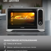 Мини-печь MIO-HY104 35л. 1600Вт черный