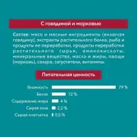 Влажный корм Purinа One для кошек, говядина/морковь, 75 г