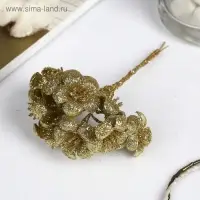 Декор для творчества "Золотые цветы" 10 см (1 набор=1 букету) в букете 12 цветов