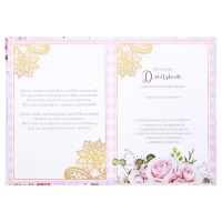 Диплом &laquo;С годовщиной свадьбы&raquo;, А5, 15 х 21 см.