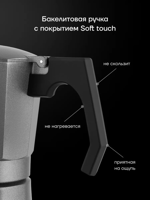Кофеварка гейзерная Graphit-9С