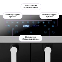 Аэрогриль электрический КТ-2272 - 9 л - 2400 Вт