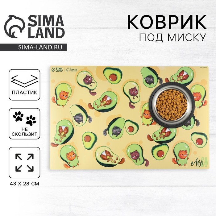 Коврик под миску нескользящий &laquo;Авокадо кот&raquo;, 43х28 см