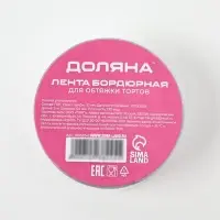 Лента ацетатная для обтяжки тортов, 130 мкр, 50 мм&times;200 м, прозрачная