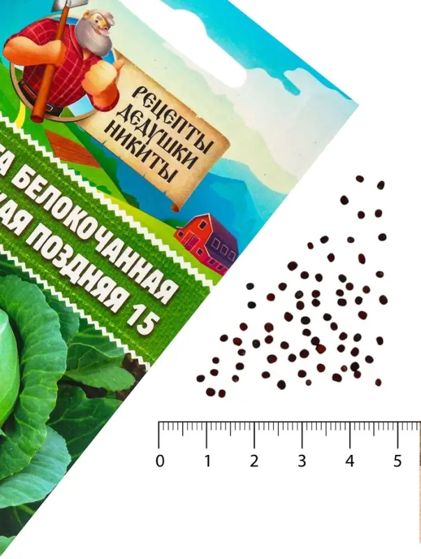 Семена Капуста белокочанная "Московская поздняя 15", 0,3 г