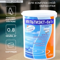 Средство для комплексной обработки воды плавательных бассейнов Мультиэкт 6в1,  0,8 кг