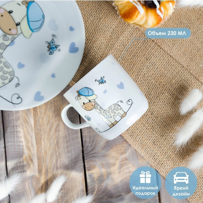 Набор детской посуды из керамики Доляна &laquo;Жирафик&raquo;, 3 предмета: кружка 230 мл, миска 400 мл, тарелка d=18 см