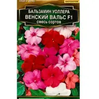 Семена цветов Бальзамин Венский вальс F1, смесь сортов  Золотая серия, Ц/П,5 шт.