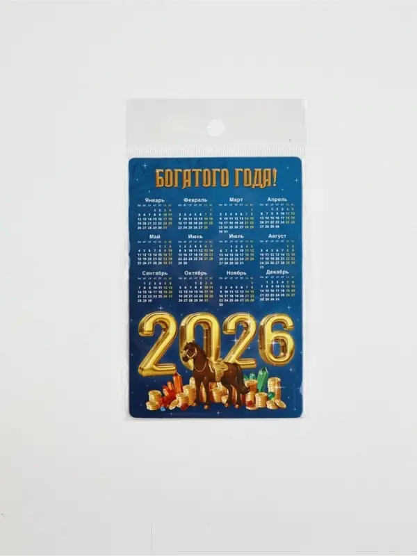 Календарь - магнит &laquo;Богатого 2026 года&raquo;, 8&times;12 см
