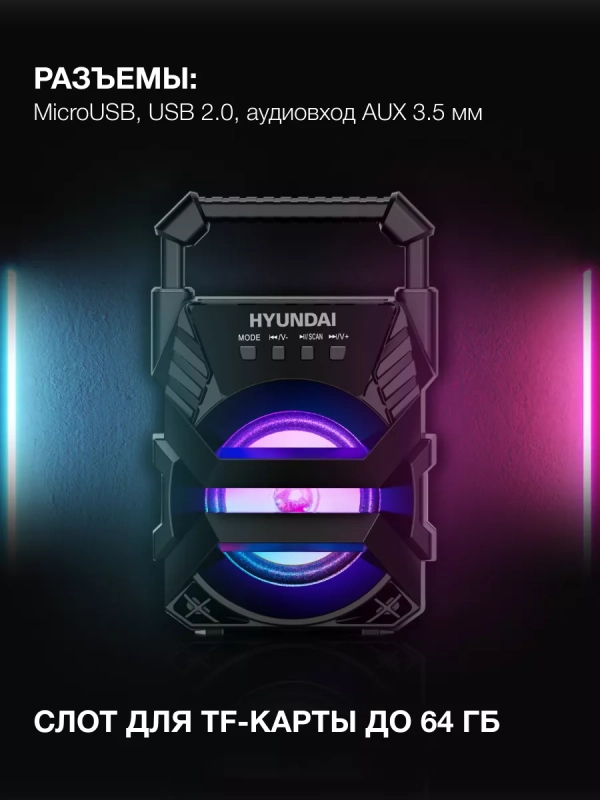 Колонка портативная H-PS1000 Bluetooth 9Вт 500mAh