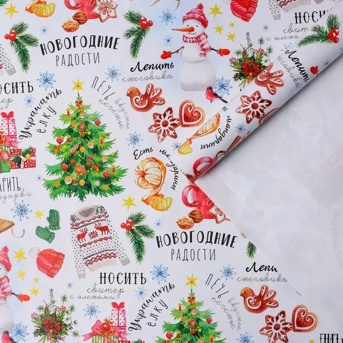Упаковочная бумага &laquo;Новогодние радости&raquo;, 70 х 100 см, глянцевая