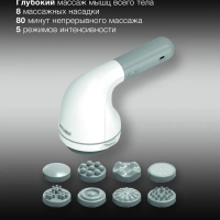 Массажер H-MG901 16Вт