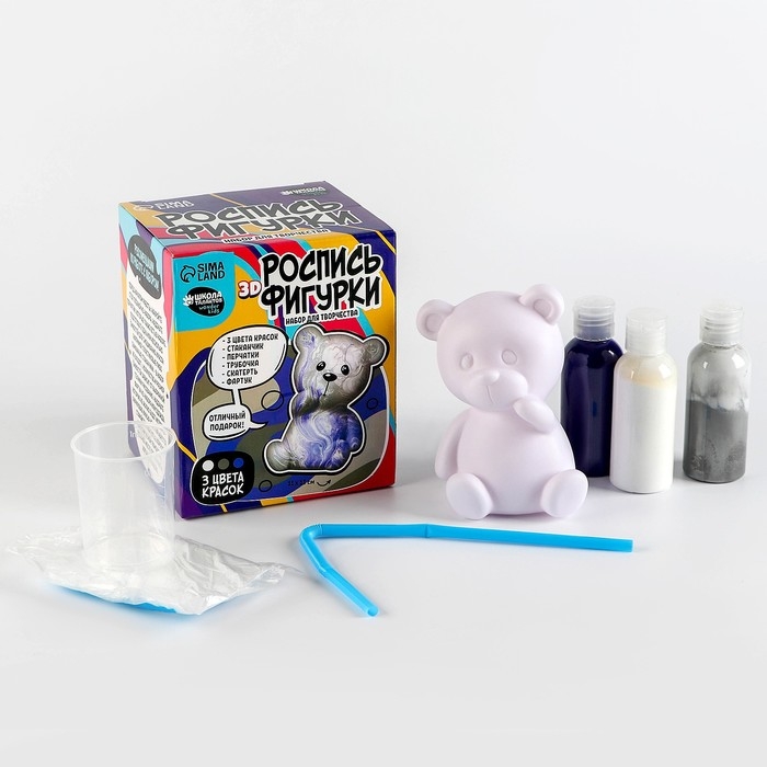 Набор для творчества. Рисование акрилом на пластиковой фигурке &laquo;Медвежонок&raquo;