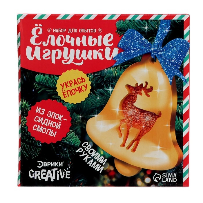 Набор для опытов &laquo;Ёлочные игрушки&raquo;, из эпоксидной смолы, колокольчик с оленем