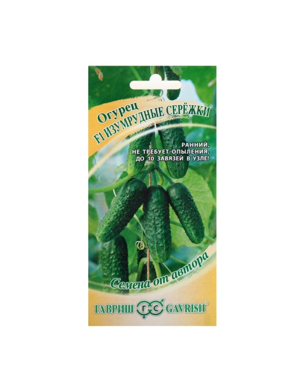 Семена Огурец "Изумрудные сережки" F1, корнишон, раннеспелый, партенокарпический, 10 шт