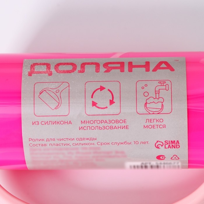 Ролик для чистки одежды силиконовый, 19&times;12&times;5,5 см, цвет МИКС