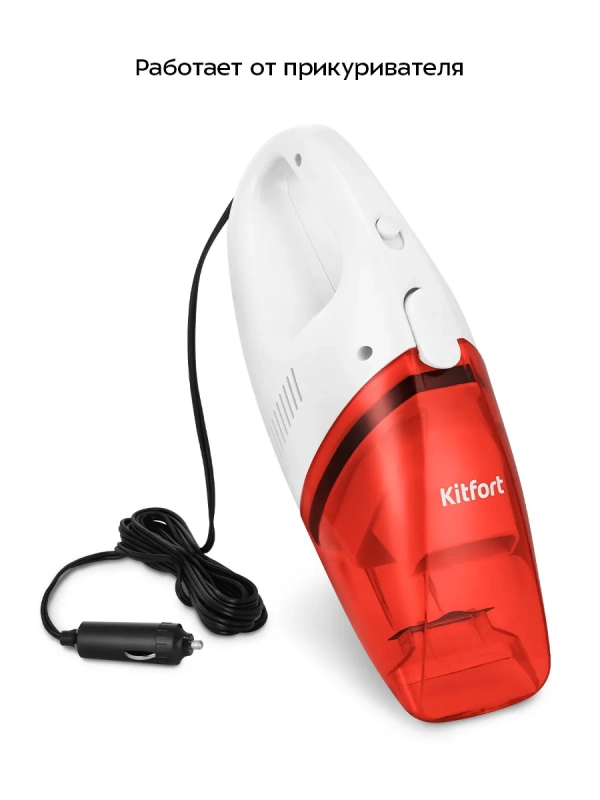 Ручной автомобильный пылесос КТ-5312 - 60 Вт