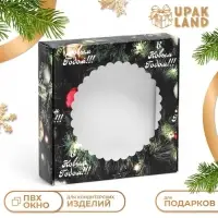 Подарочная коробка сборная с окном &laquo;Счастливого Рождества&raquo;, 11.5&times;11.5&times;3 см