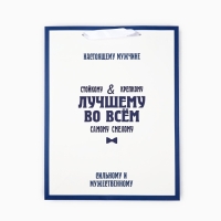 Пакет ламинированный двухсторонний &laquo;Лучшему&raquo;, с тишью и открыткой, L 40 х 31 х 11.5