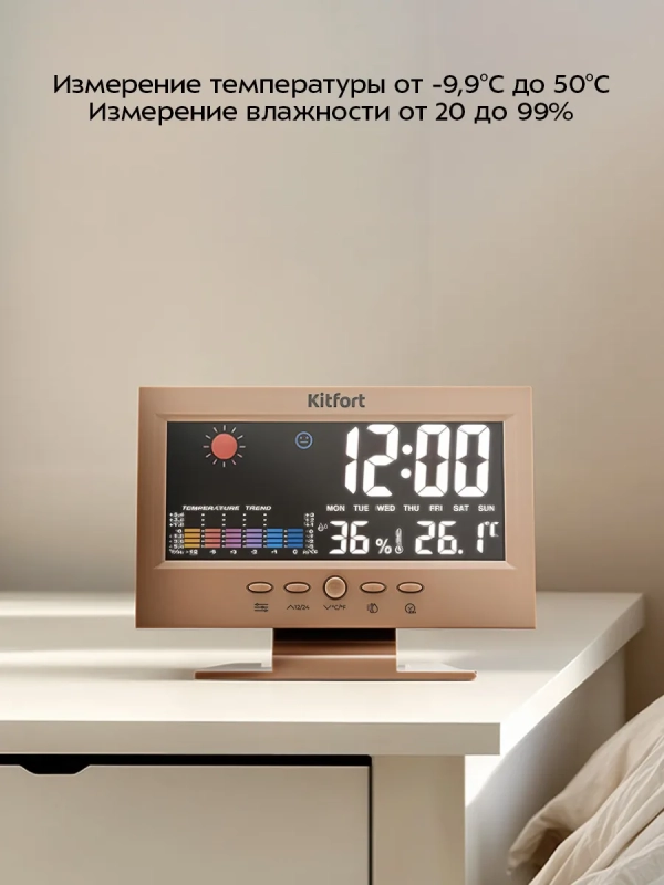 Часы настольные с термометром и гигрометром КТ-3710