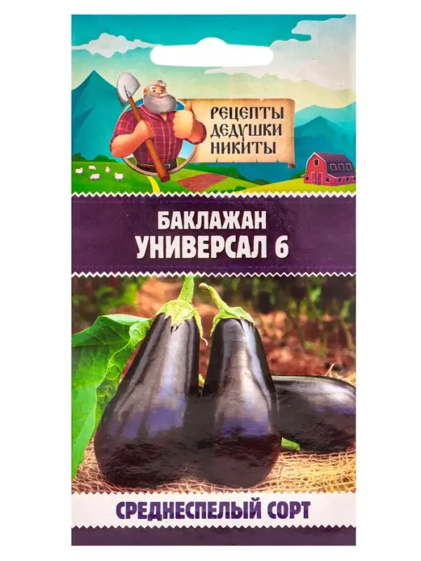 Семена Баклажан "Универсал 6", 0,1 г