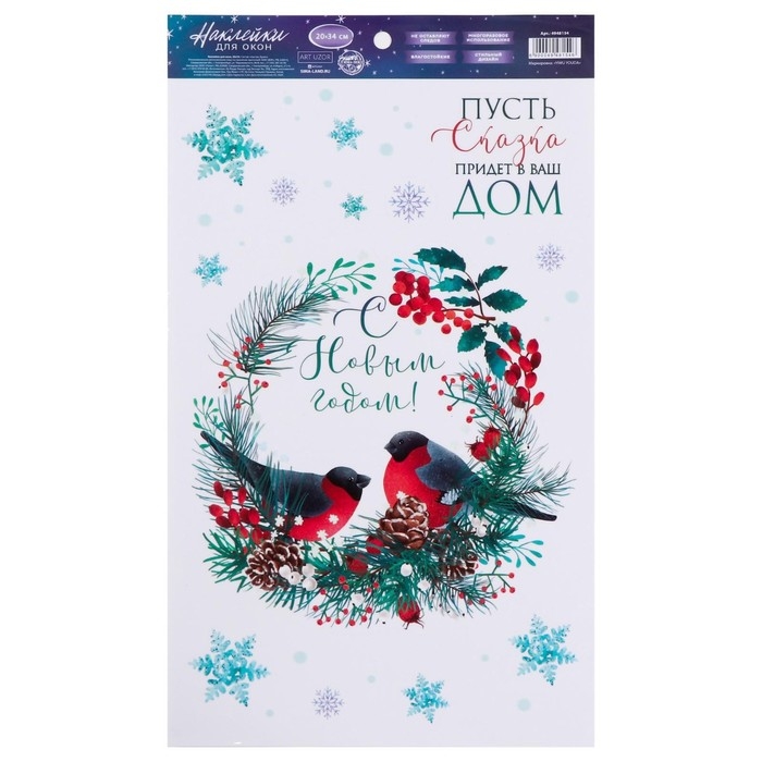 Наклейки новогодние на окна &laquo;Снегири на венке&raquo;, многоразовые, 20 х 34 см, Новый год