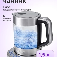 Чайник электрический стеклянный с подсветкой КТ-616 - 1.5 л