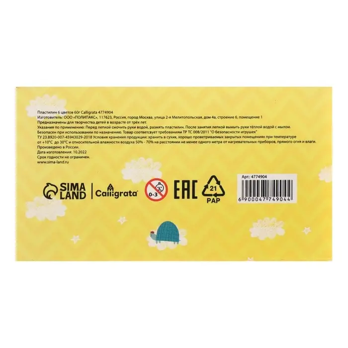 Пластилин Calligrata, 6 цветов, 60 г