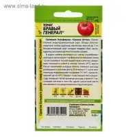 Семена Томат "Бравый Генерал", индетерминантный, 0,05 г