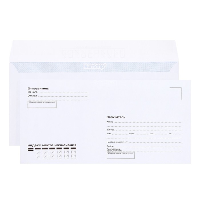 Набор конвертов E65 110 х 220 мм, поле "Кому-куда", без окна, отрывная лента, внутренняя запечатка, 80 г/м2, 25 штук