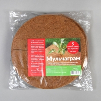 Круг приствольный, d = 0,3 м, из кокосового полотна, набор 5 шт., &laquo;Мульчаграм&raquo;