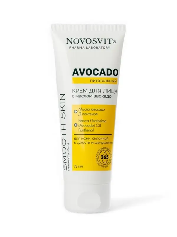 Крем для лица питательный NOVOSVIT с маслом авокадо, 75 мл