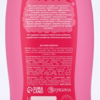 Шампунь для девочек "Волшебный шампунь", сказочная ягода, 250 мл