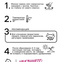 Семена Лихнис "Бодрость", ц/п,  0,05 г,