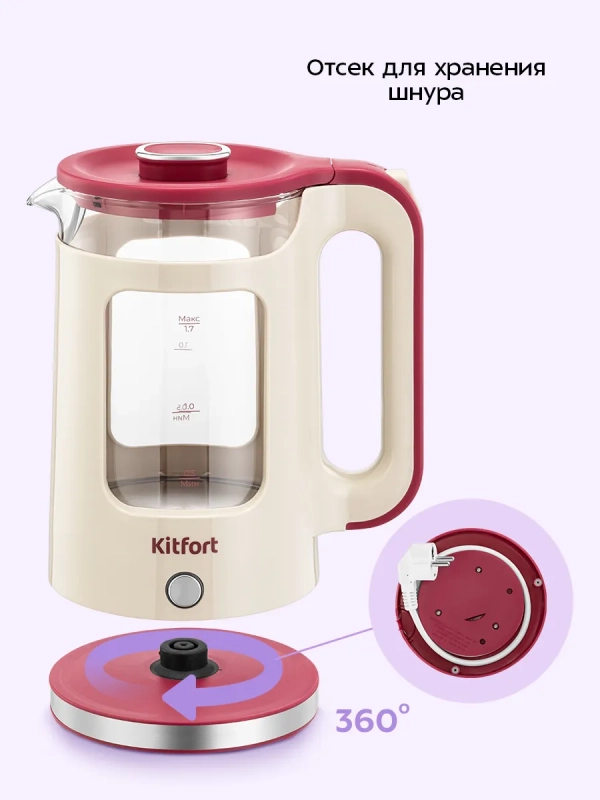 Чайник электрический стеклянный КТ-8711- 1.7 л