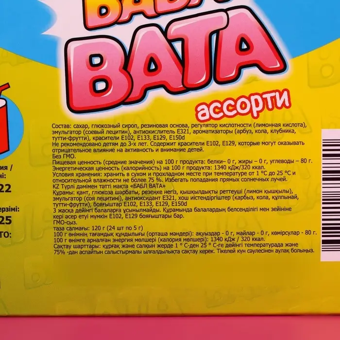 Сладкая вата &laquo;БАБЛ ВАТА&raquo;, ассорти, 5 г