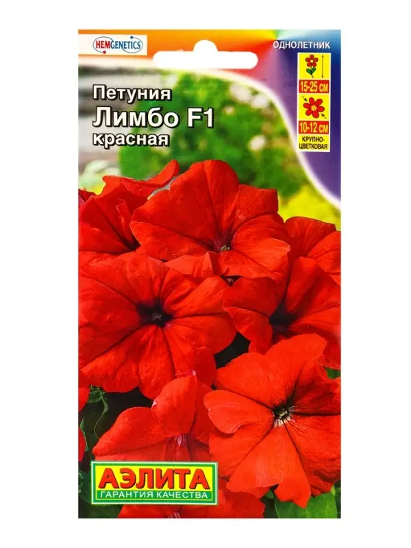 Семена цветов Петуния Лимбо F1 красная крупноцветковая  (драже) С. Hem Genetics, Ц/П,7 шт.
