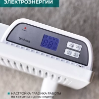 Конвектор электрический для дома с Wi-Fi 1500 Вт