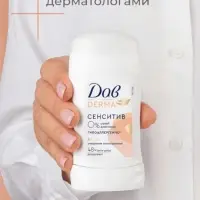 Дезодорант женский гипоаллергенный "Дав" сенситив, 40 мл