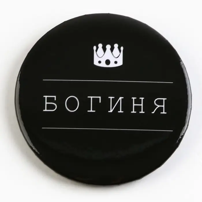 Значок закатной &laquo;С приколом&raquo; d=56мм МИКС