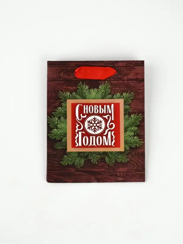 Набор пакетов ламинированных &laquo;Чудесного праздника!&raquo;