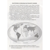 Рабочая тетрадь для детей 6-7 лет &laquo;Знакомимся с окружающим миром&raquo;, Бортникова Е. Ф.