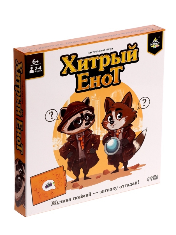 Настольная игра "Хитрый Енот"