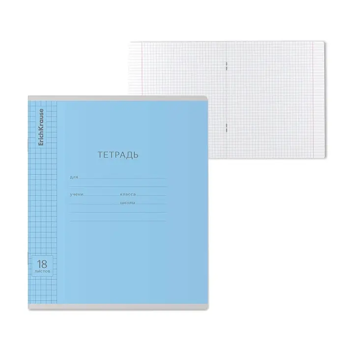 Тетрадь 18 листов в клетку ErichKrause &laquo;Классика&raquo;, обложка мелованный картон, голубая
