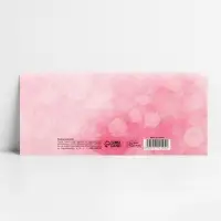 Конверт для денег &laquo;На все твои хочу&raquo; фигурный, 17.5 х 8 см