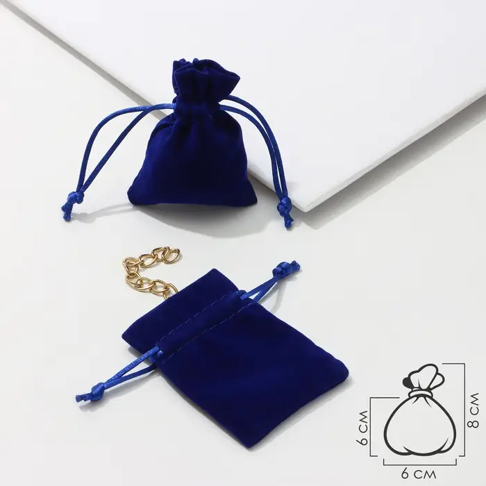 Мешочек бархатный &laquo;Классика&raquo;, 6&times;8, синий