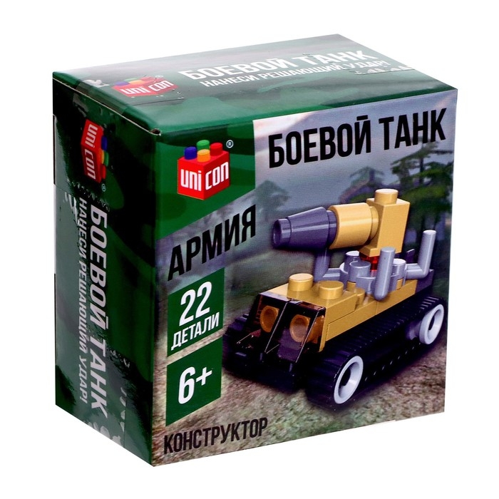 Конструктор Армия &laquo;Штурмовой танк&raquo;, 22 детали