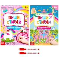 Набор книг с маркерами &laquo;Пиши-стирай. Для девочек&raquo; 2 шт. по 12 стр.