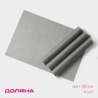 Салфетки сервировочные на стол Доляна Star, 4 шт, 45&times;30 см, цвет серый