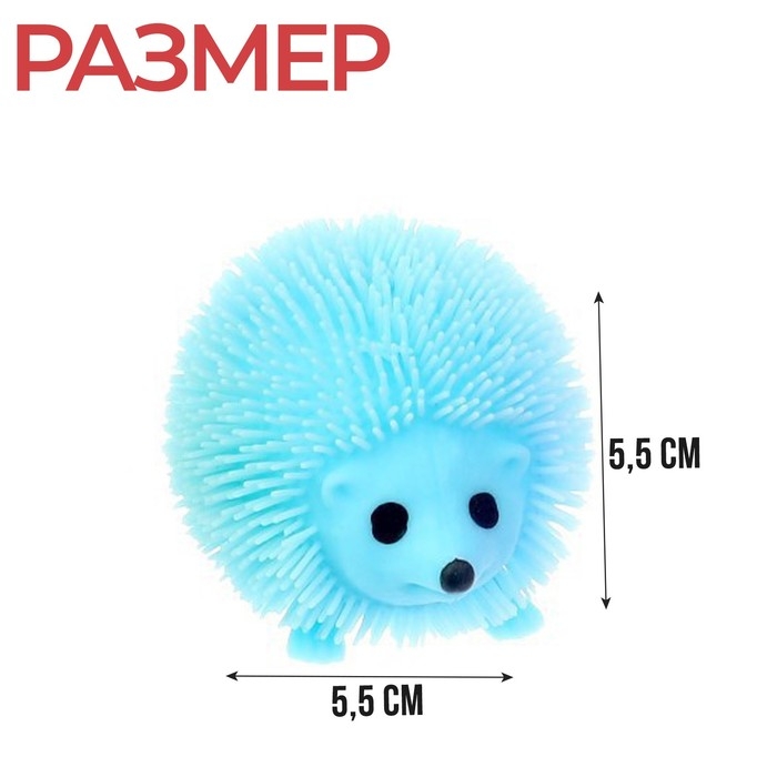 Мяч детский резиновый ёжка световой &laquo;Ёжик&raquo;, цвета МИКС, в шоубоксе